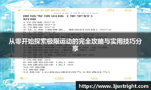 江南体育