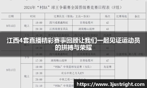 江南体育