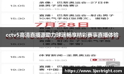 江南体育