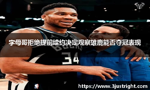 江南体育